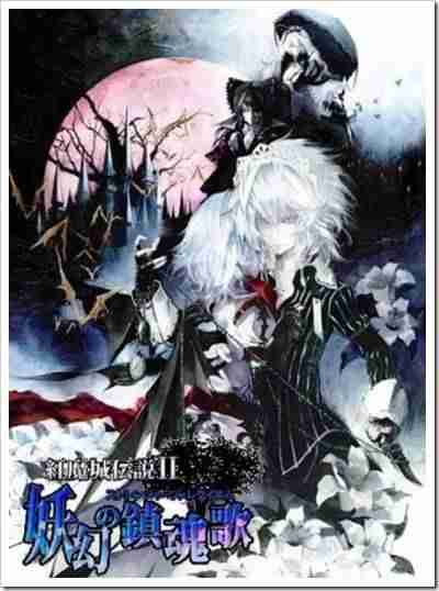 Descargar Koumajou Densetsu 2 Strangers Requiem v1.02 [MULTI3] por Torrent